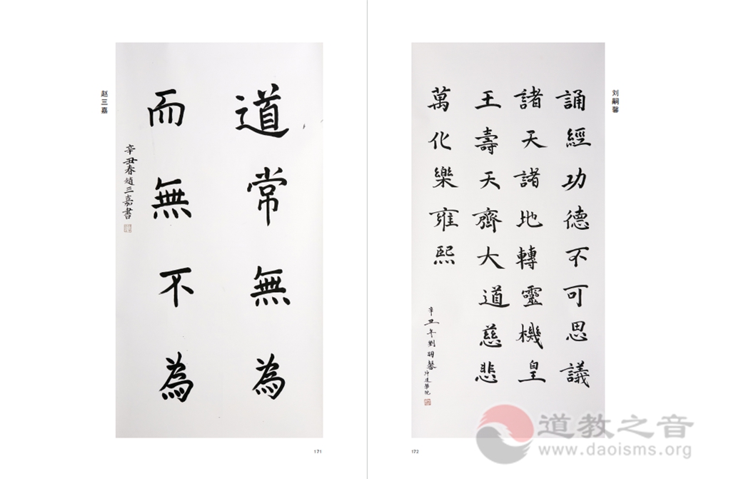 湖南省博亚体育协会庆祝中国共产党成立100周年书画作品展