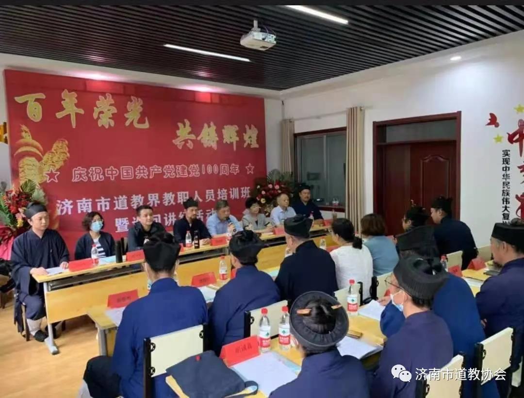 济南市道教界庆祝中国共产党成立100周年系列活动在长清大峰山峯云观举行