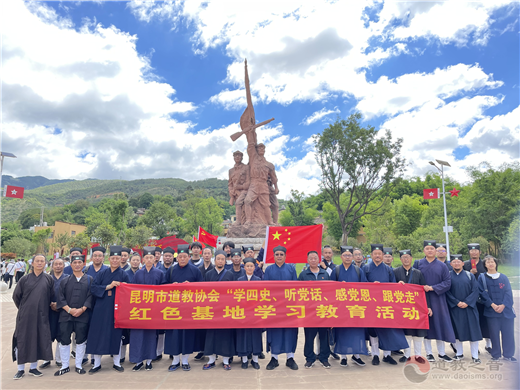 昆明市道教协会举办庆祝中国共产党成立100周年系列活动