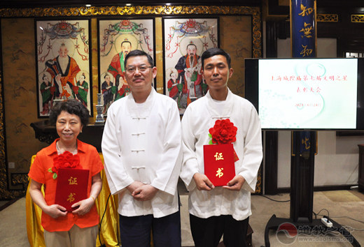 上海城隍庙举行第七届“文明之星”表彰大会
