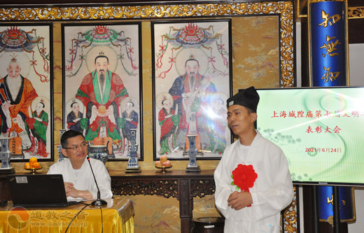 上海城隍庙举行第七届“文明之星”表彰大会