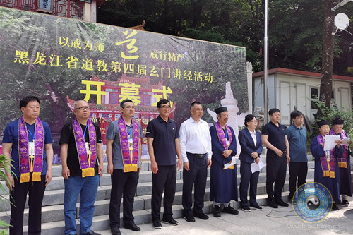黑龙江省道教协会举办第四届玄门讲经活动