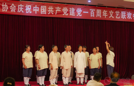 山西省晋城市道教协会举办庆祝建党一百周年文艺联欢会