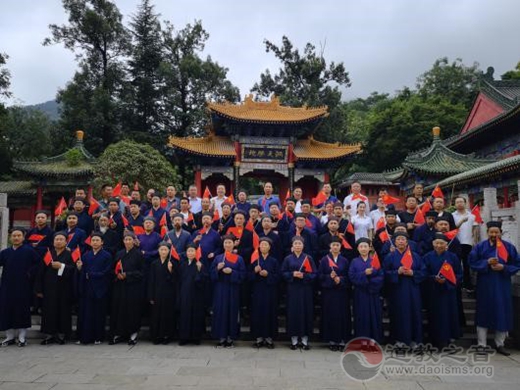 周至县道教界庆祝中国共产党成立100周年