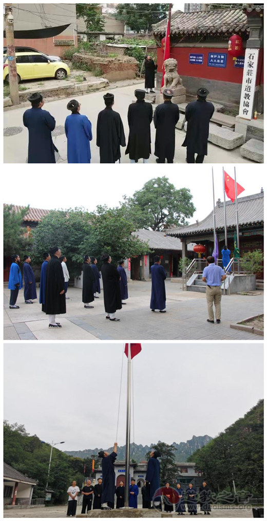 河北省道教协会组织收看庆祝中国共产党成立100周年大会