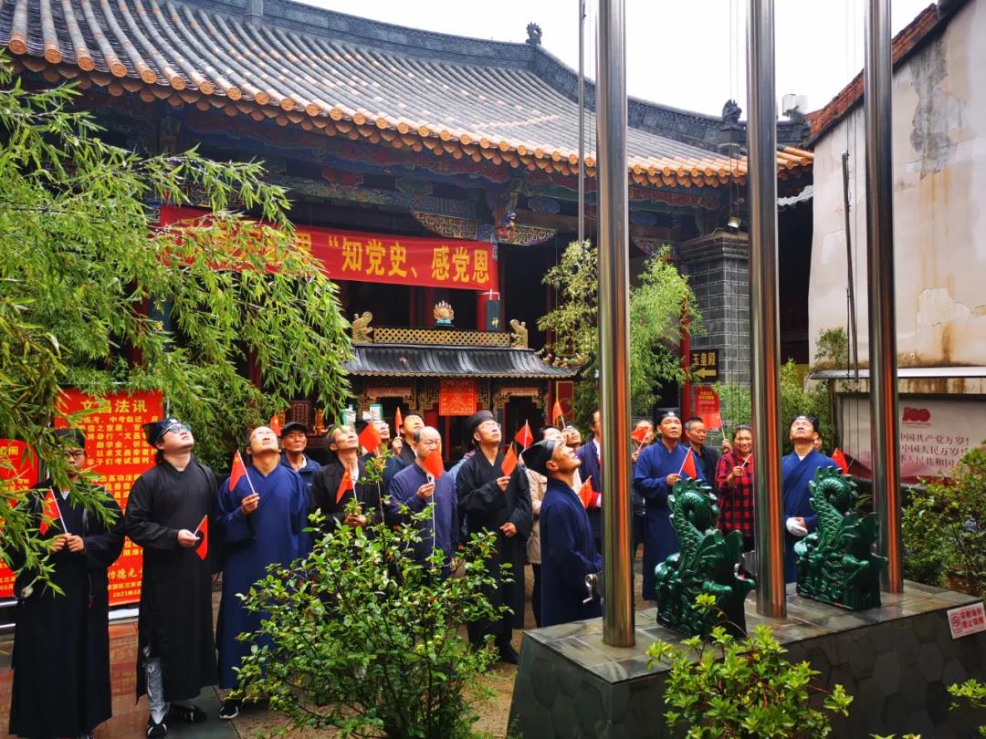 云南省道教界举办庆祝中国共产党百年华诞系列活动