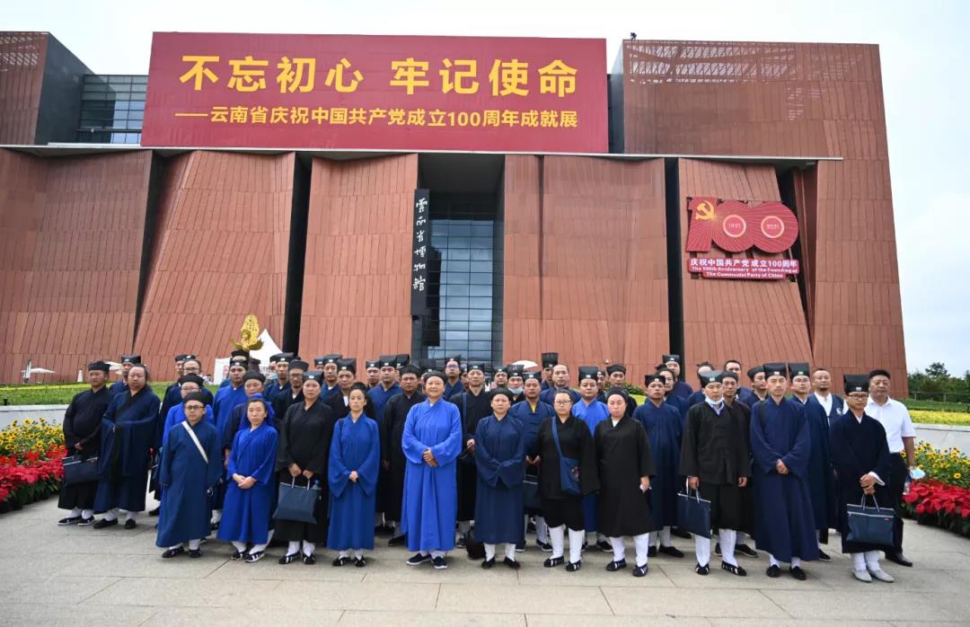 云南省道教协会举办2021年中青年业务骨干培训班