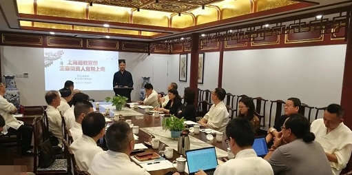 上海市道协举行七届五十五次会长办公（扩大）会议