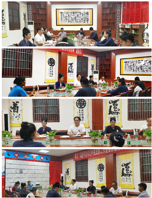 广西桂平市道教协会学习中央民族工作会议重要讲话精神座谈会