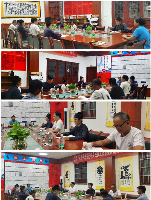广西桂平市道教协会学习中央民族工作会议重要讲话精神座谈会