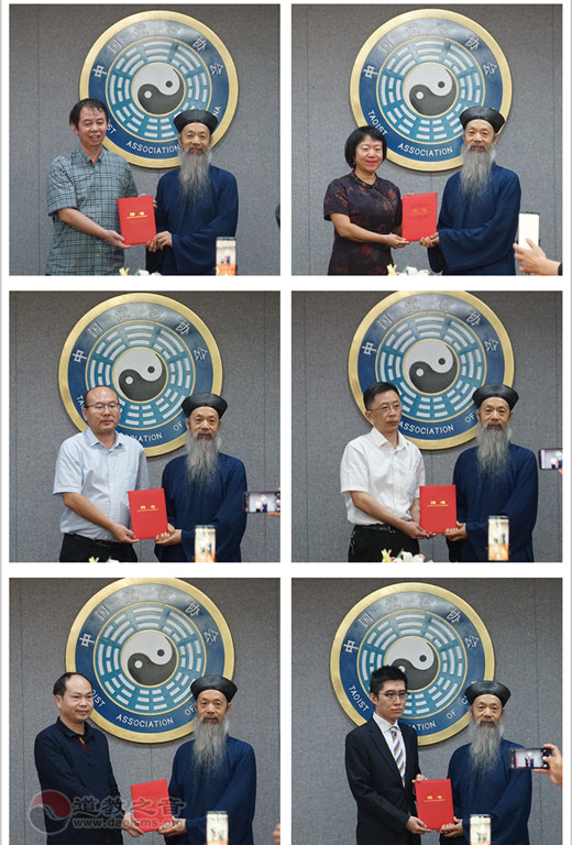 中国道教协会会员证图片