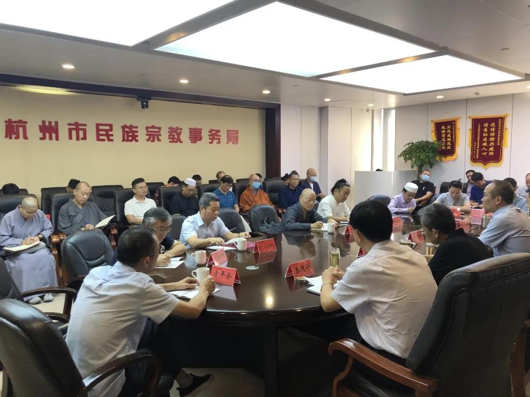杭州市宗教团体负责人畅谈贯彻落实中央和省委民族工作会议精神