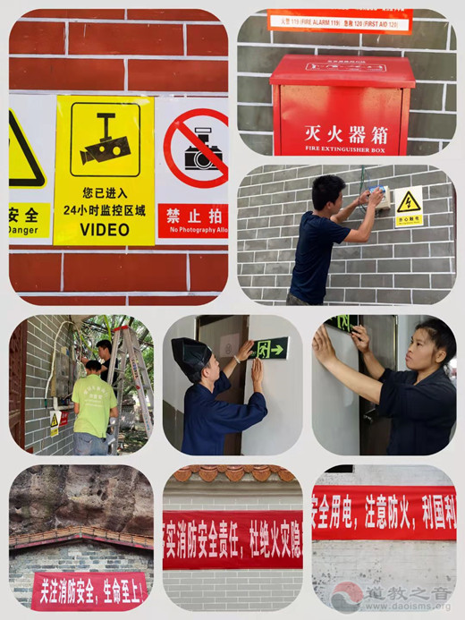 广西桂平市道教界积极开展“迎国庆”宫观消防安全检查
