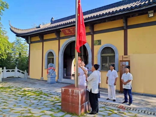 南京市道教界举行“迎国庆，升国旗”活动