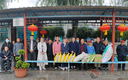 北京中静玄和文化有限公司开展重阳节敬老慰问活动