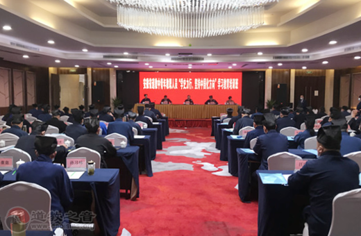 安徽省道教协会举行2021年“爱党爱国爱社会主义”主题系列活动