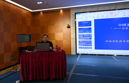 云南省道教协会举办第五批拟备案教职人员培训会