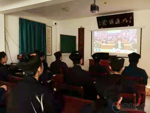 武汉大道观组织学习习近平总书记在全国宗教工作会议上的重要讲话精神