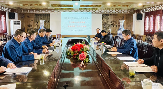 上海市浦东新区道教协会学习传达全国宗教工作会议精神