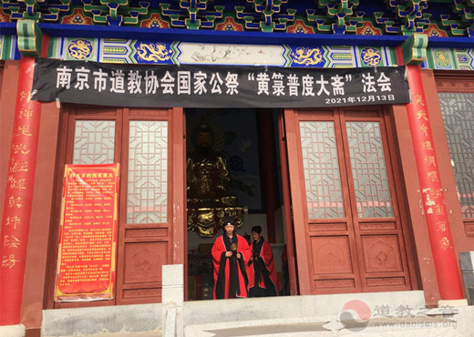 南京市道教协会举行南京大屠杀死难者国家公祭日悼念活动