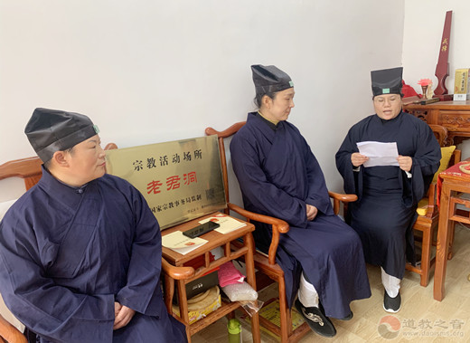 辉县市道教协会组织学习习近平总书记在全国宗教会议上重要讲话精神