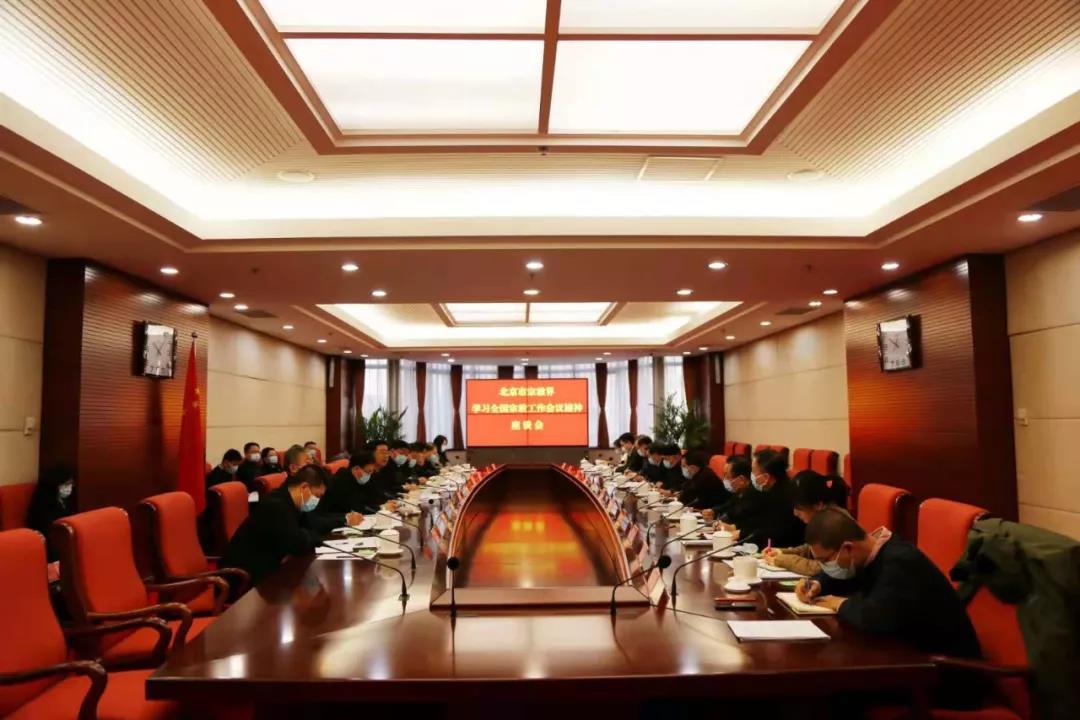 北京市举办首都宗教界学习全国宗教工作会议精神座谈会