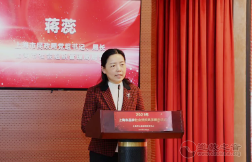 上海慈爱公益基金会入选“2021年上海市品牌社会组织”