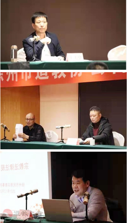 徐州市道教协会举办首期教职人员培训班