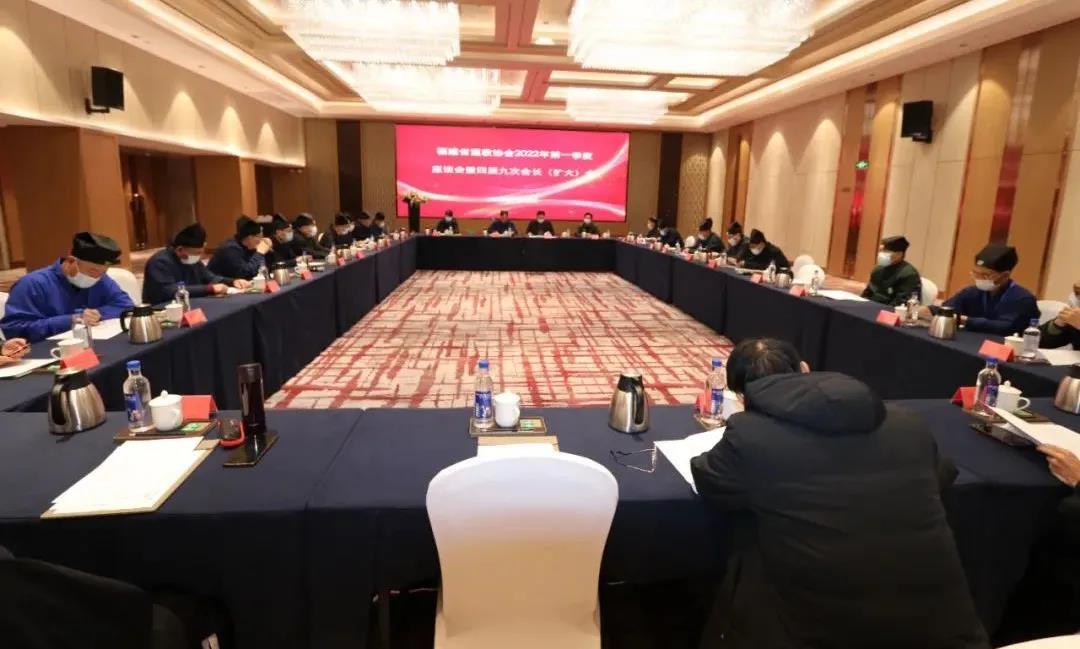 福建省道教协会召开2022年第一季度座谈会暨四届九次会长（扩大）会