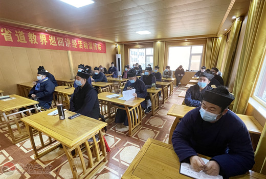 淄博市道教协会举行领导班子及成员年终述职报告会
