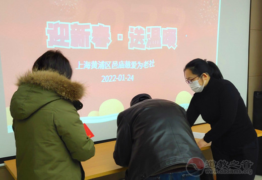 上海城隍庙开展新春系列慈善活动