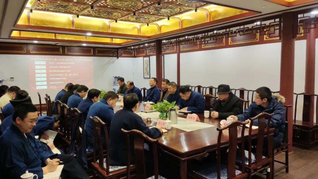 上海市道教协会举行八届一次会长办公（扩大）会议