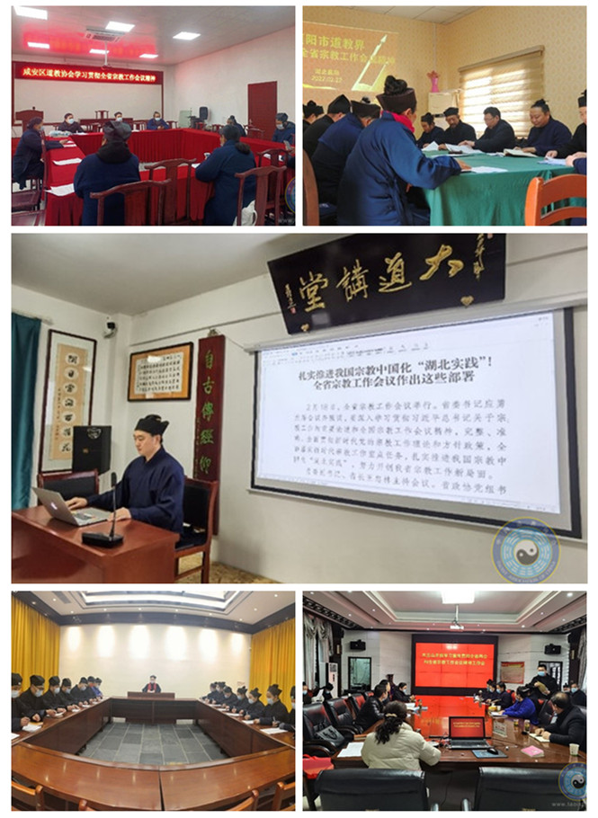 湖北省道教界掀起认真学习宣传贯彻全省宗教工作会议精神的热潮