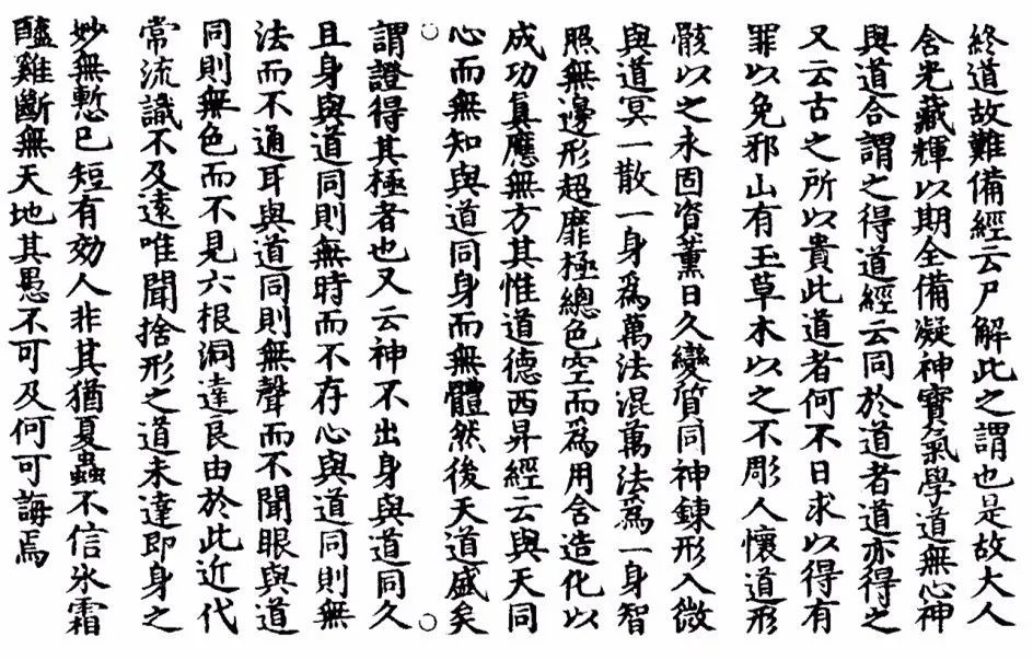 中国道教协会关于征集第十四届玄门讲经抄经作品的启事