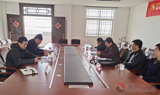 南京市民宗局召开南京市道协年度考核情况反馈会