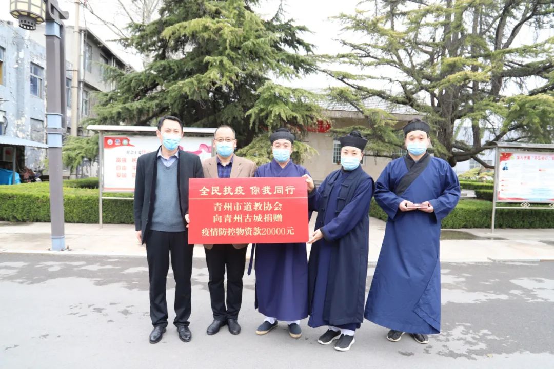 青州市道教協會捐贈抗疫物資助力疫情防控工作
