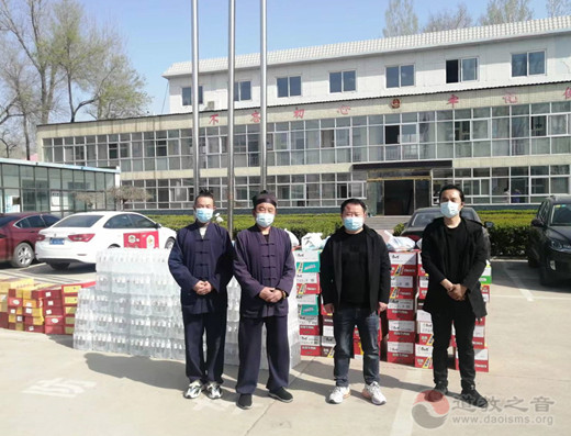 河北省保定市道教界捐款捐物助力抗疫