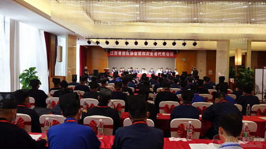 江西省道教协会第四次全省代表会议召开