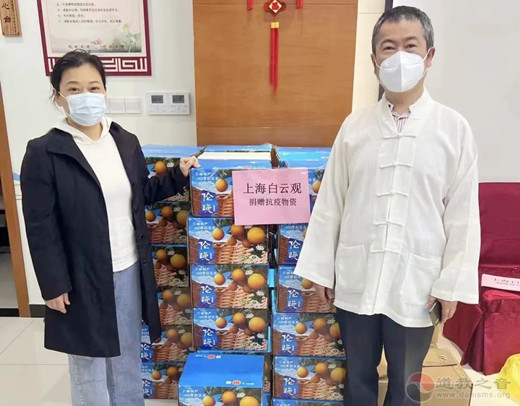 上海白云观向豫园街道一线防疫工作者捐赠物资