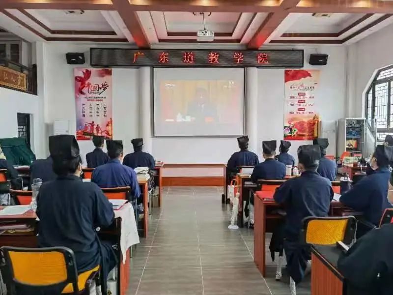 广东道教学院组织全体学生收看庆祝中国共产主义青年团成立100周年大会