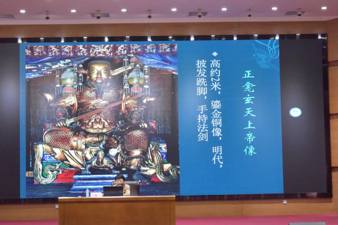 武当山道教学院举办“明清皇宫中的真武信仰”讲座