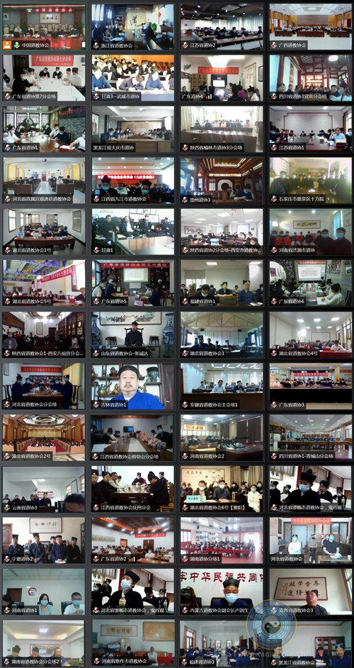 中国道教协会举办《互联网宗教信息服务管理办法》《宗教活动场所财务管理办法》网络培训