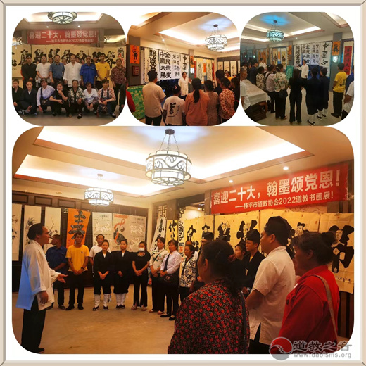 桂平市道教协会举
