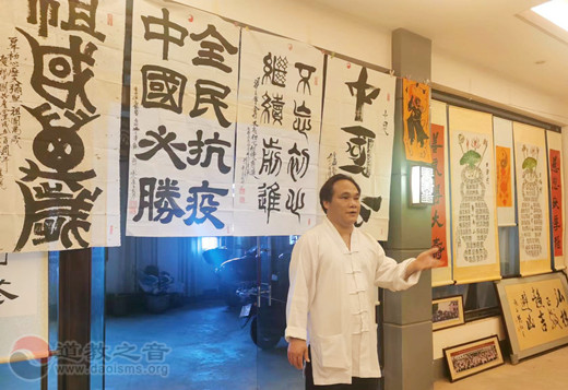 桂平市道教协会举办“喜迎二十大、翰墨颂党恩”书画展