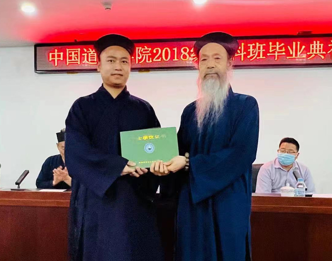 中国道教学院举行2018级本科生毕业典礼暨学士学位授予仪式