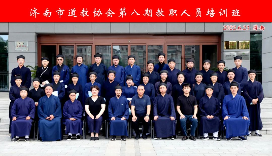济南市道教协会举办第八期教职人员培训班