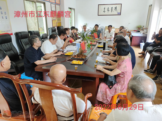 漳州市龙海区道教协会组织开展学习工作会议