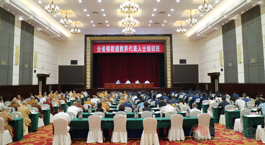 河南省道教协会组织参加佛道教界代表人士培训班
