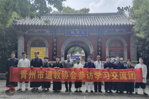 青州市道协班子成员赴日照、济南等地道教场所参观学习