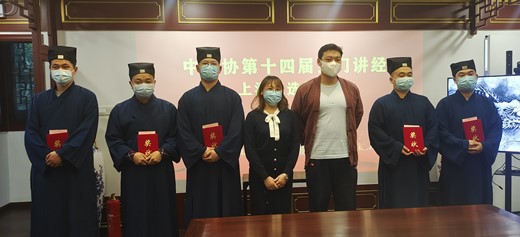 中国道教协会第十四届玄门讲经上海区选拔赛在市道协本